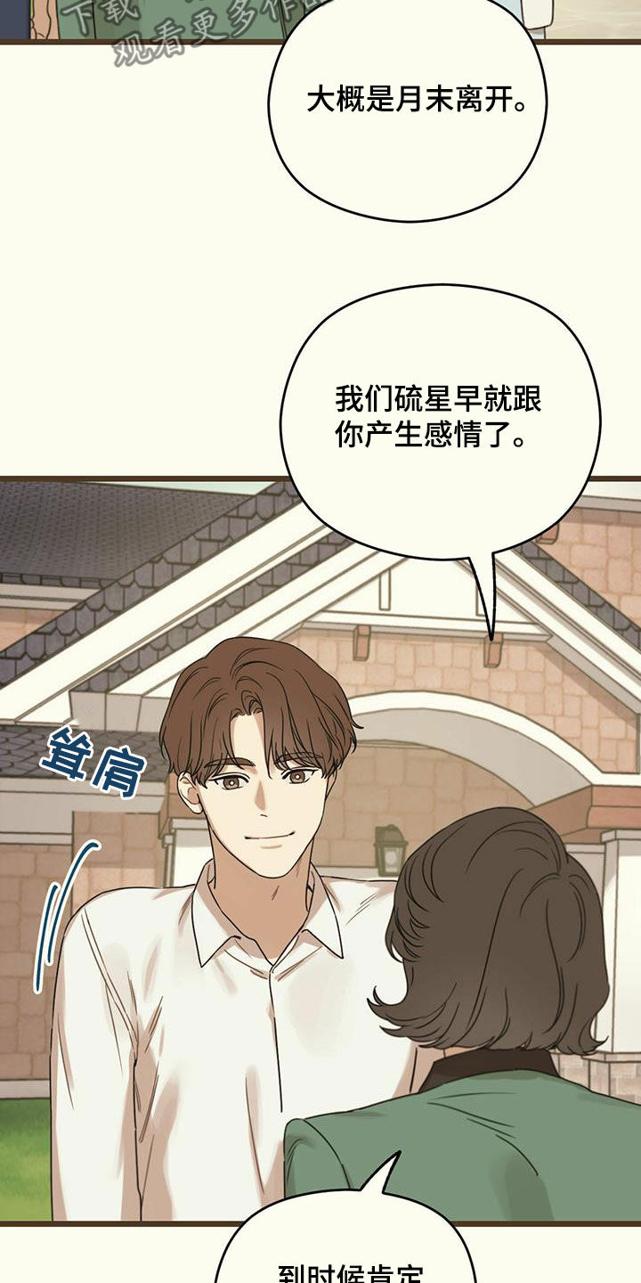 第46章：不求回报0