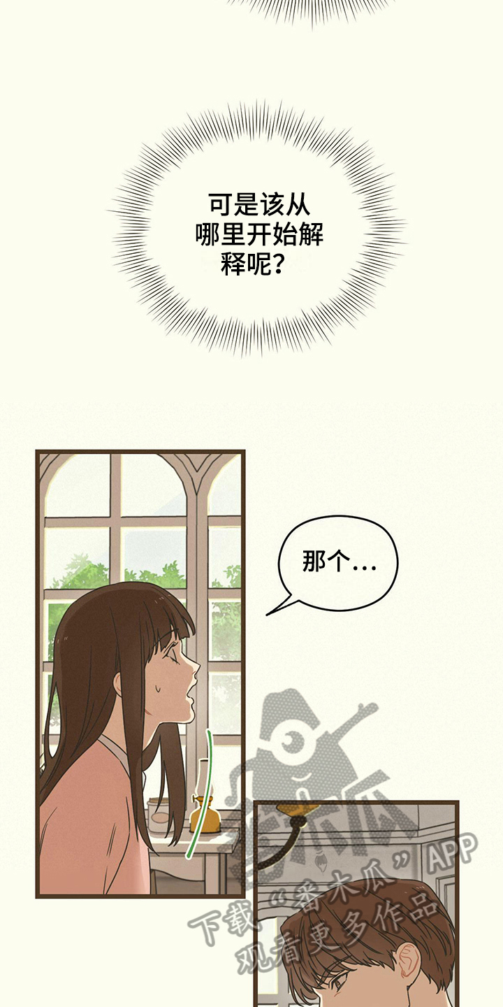 第14章：针对2