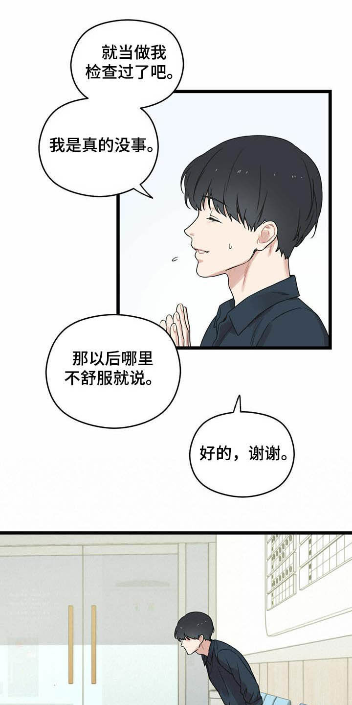 第27章：感谢2
