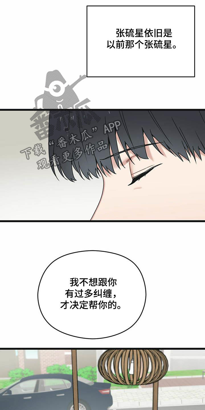 第42章：一视同仁2