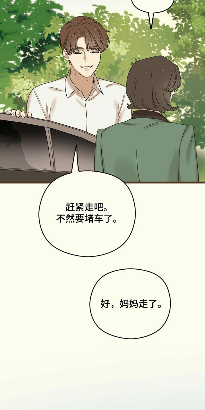 第46章：不求回报2