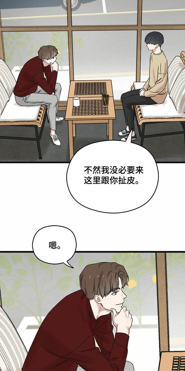 第42章：一视同仁3