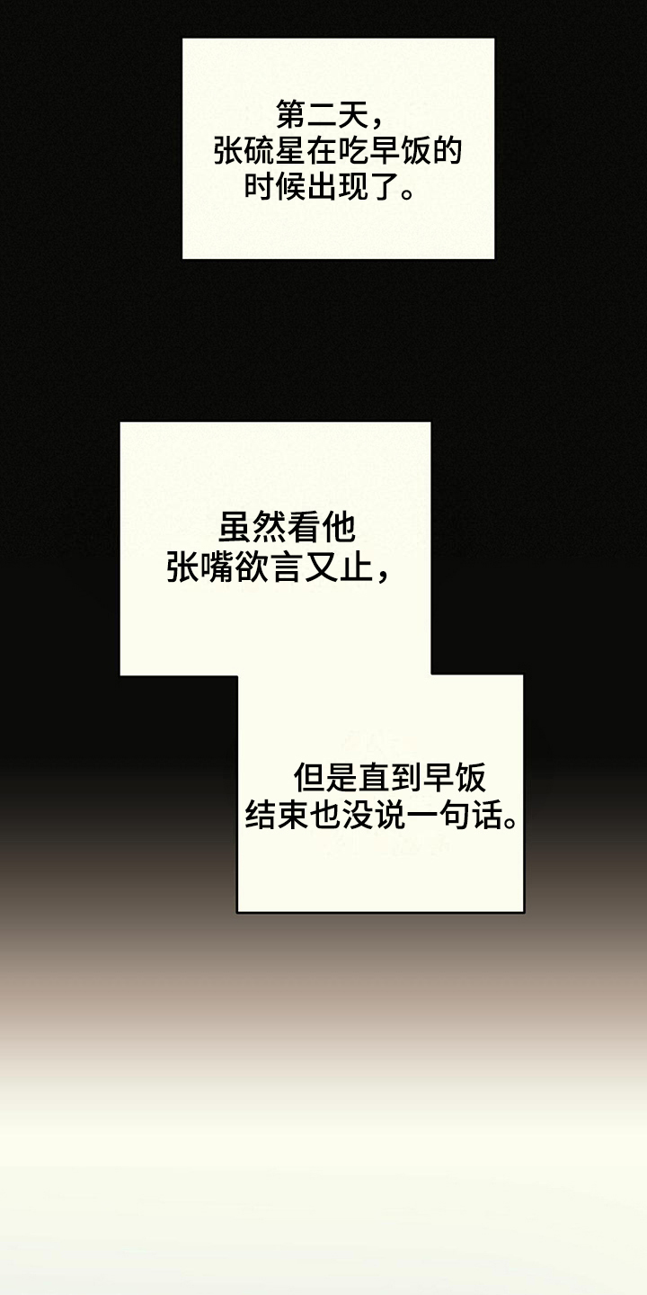 第18章：态度2