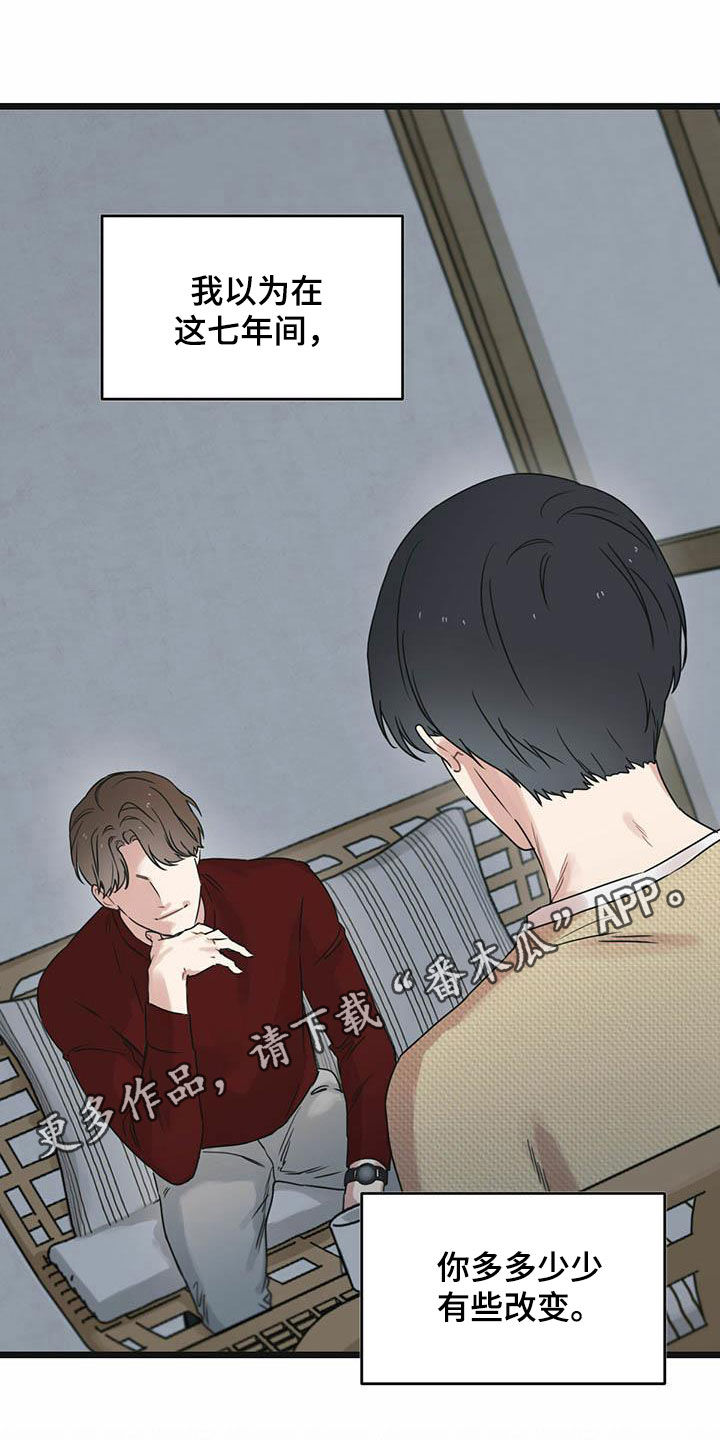 第42章：一视同仁0