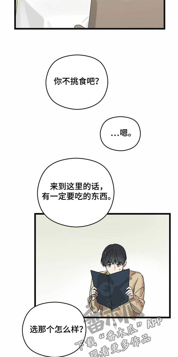 第42章：一视同仁3