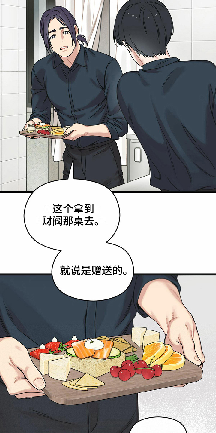 第23章：躲避4