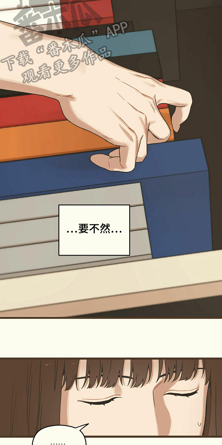 第16章：揭穿2