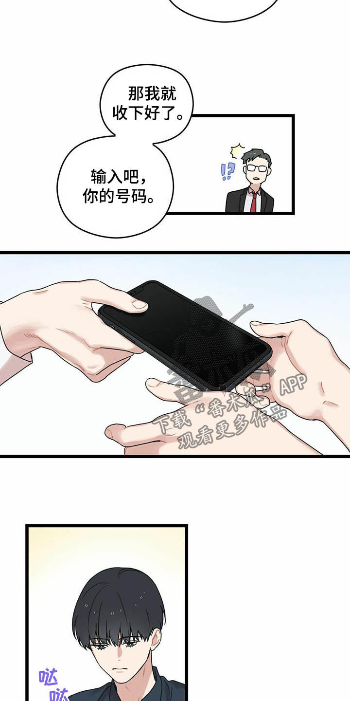 第27章：感谢0