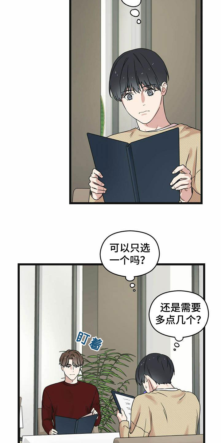 第42章：一视同仁2