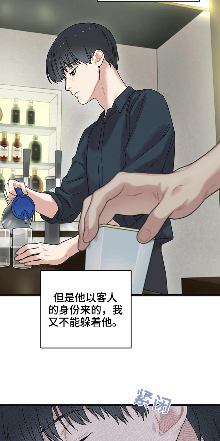第23章：躲避3