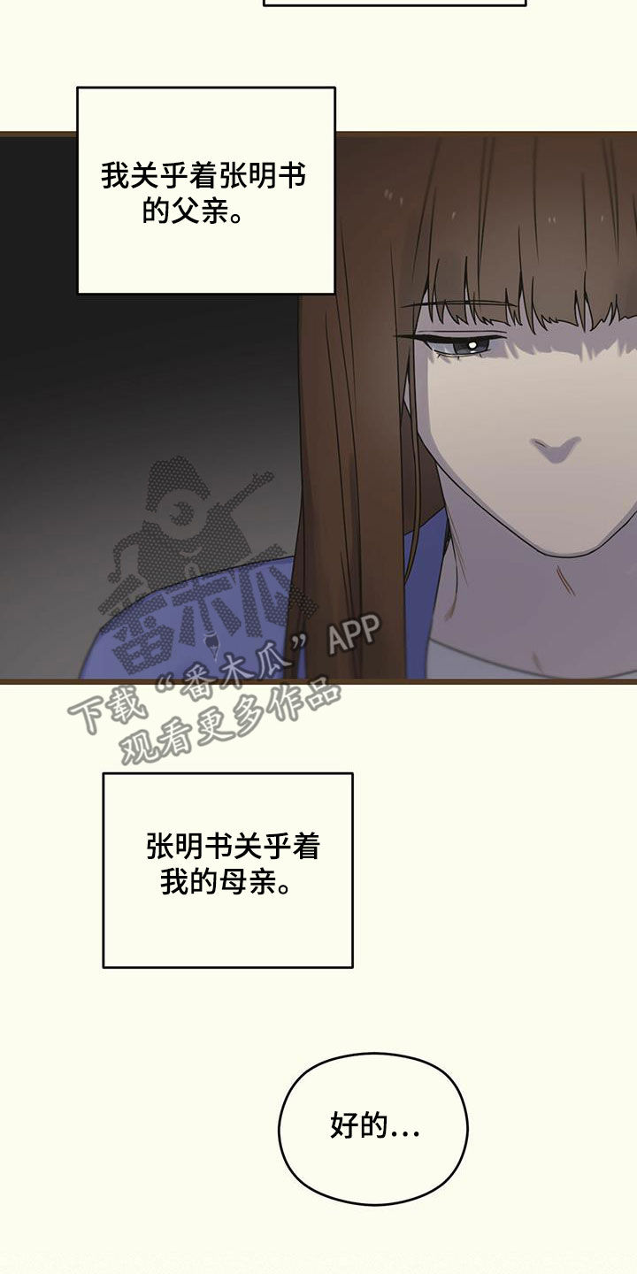 第49章：延期2