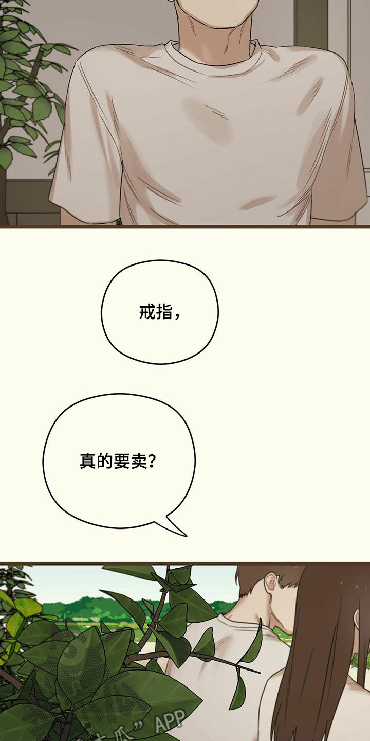 第45章：讽刺2