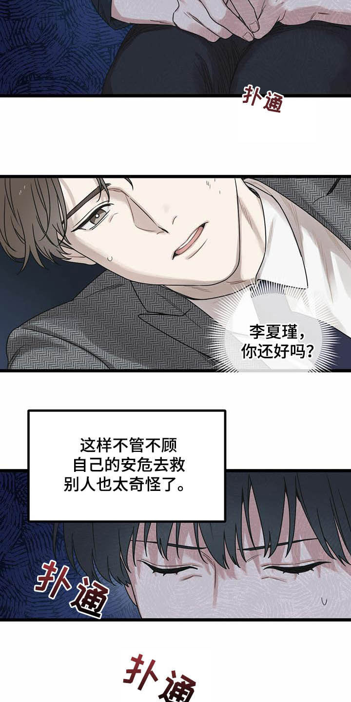 第27章：感谢4