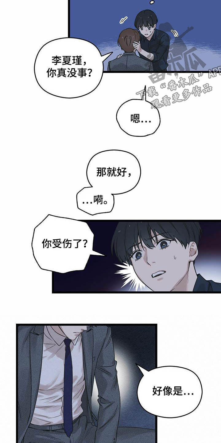 第26章：记忆4
