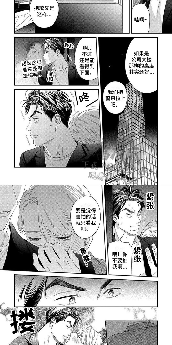 第32章：【第二季】积极3
