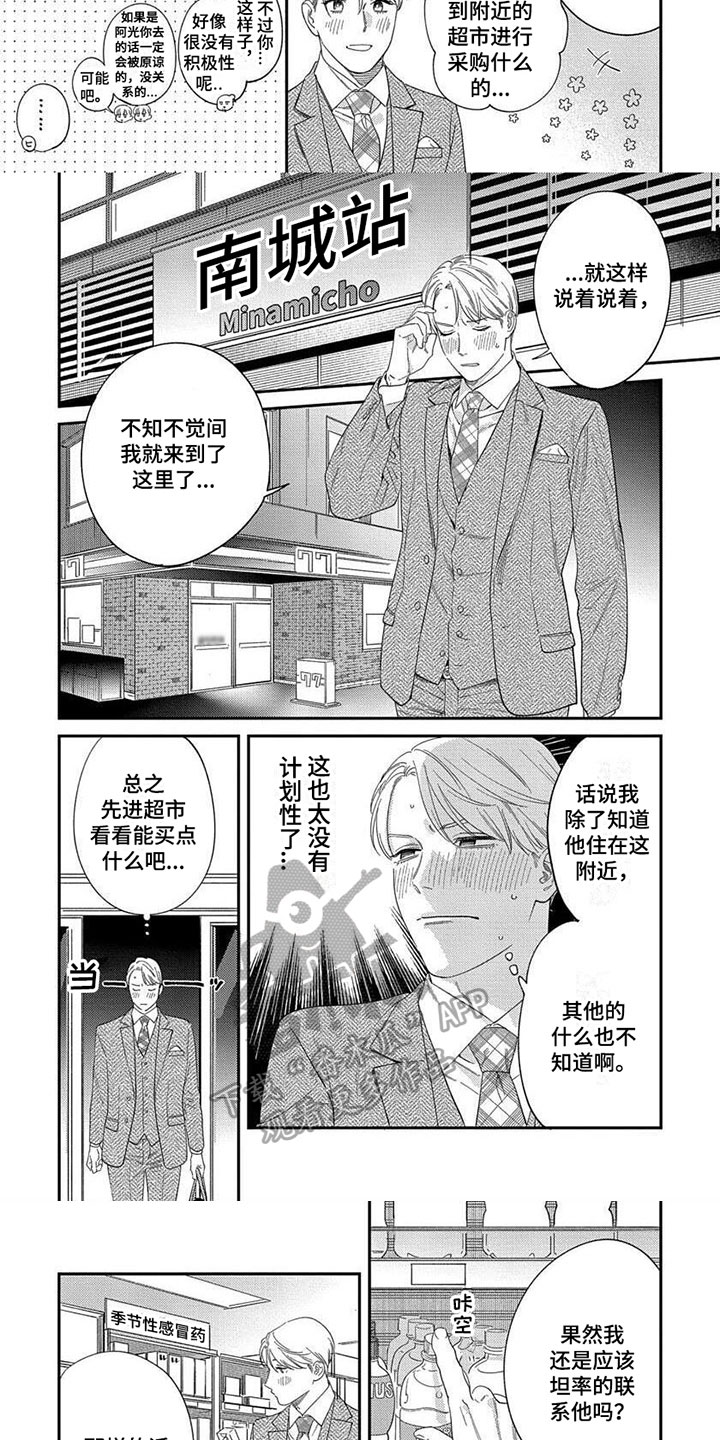 第35章：【第二季】目的2