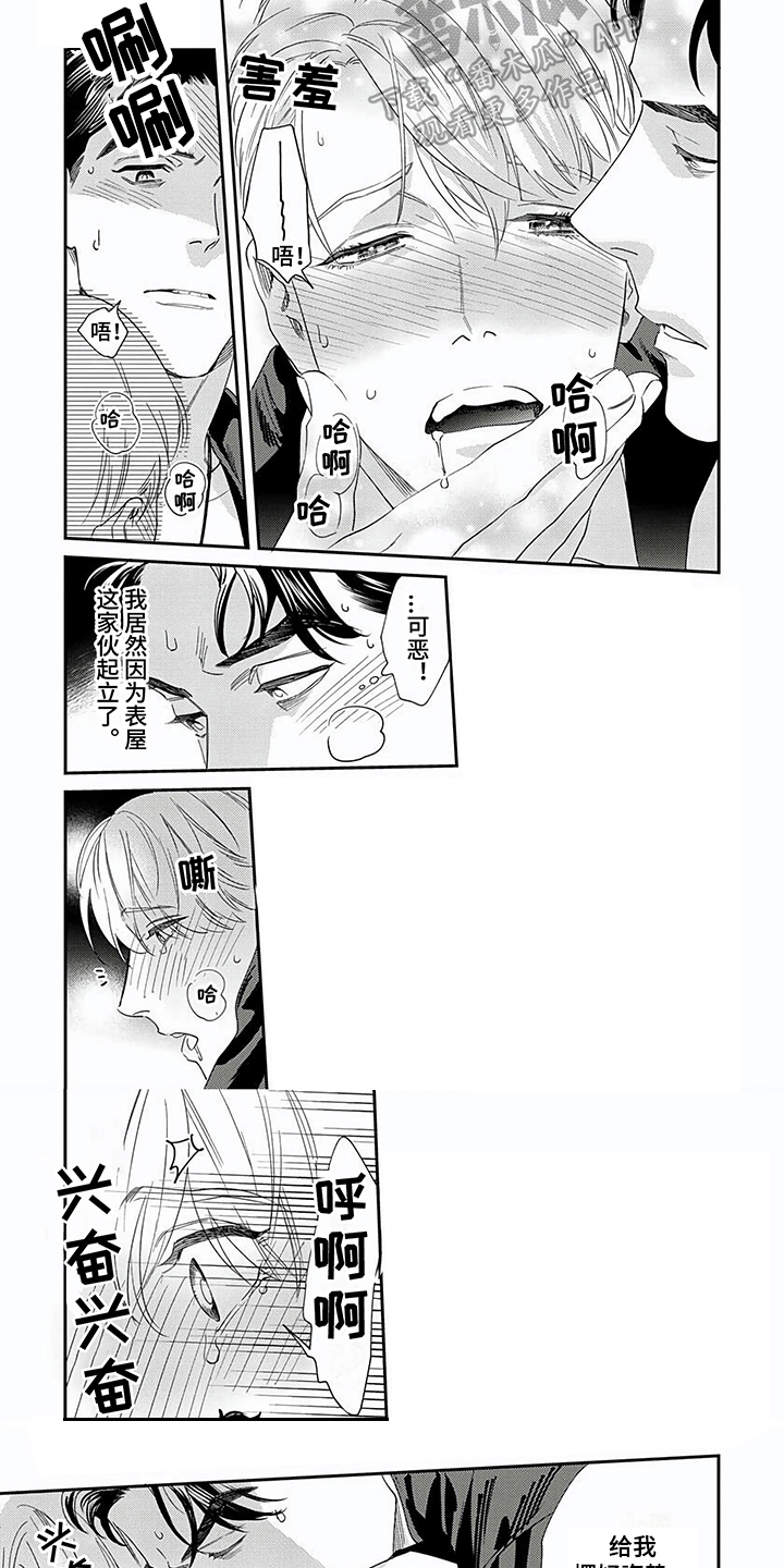 第9章：喜欢3