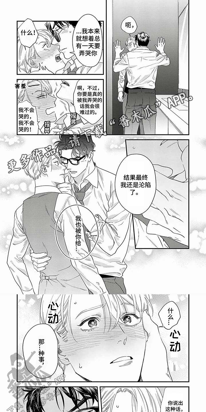 第22章：坦诚0