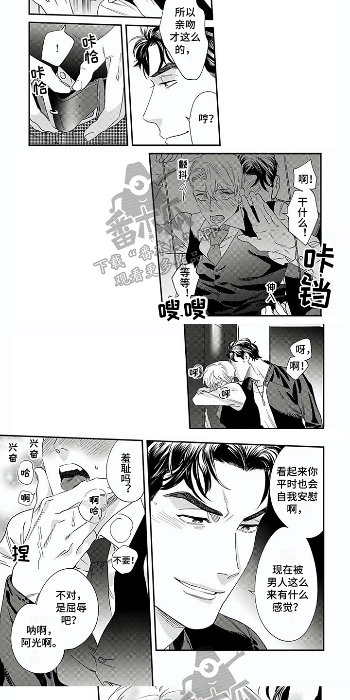 第9章：喜欢2