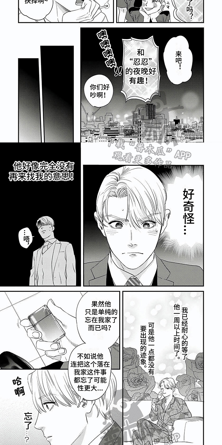 第11章：主动3