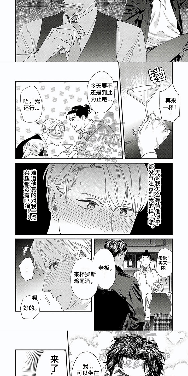 第7章：攻略2