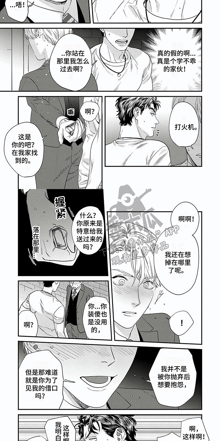 第12章：理由1
