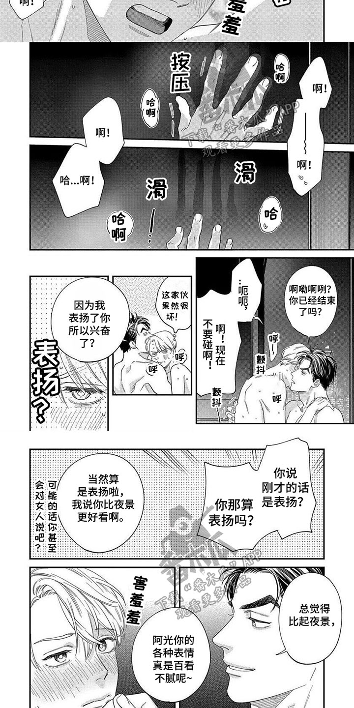 第33章：【第二季】胡思乱想2