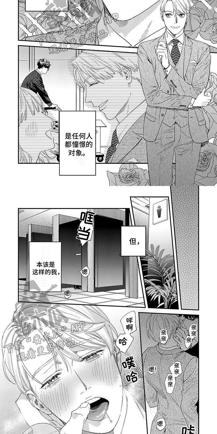 第25章：【第二季】伪装1