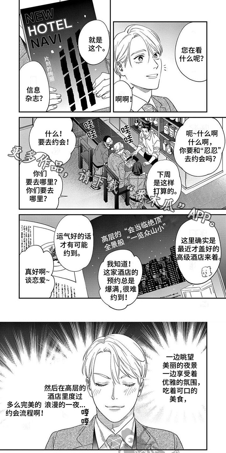 第30章：【第二季】小脾气0