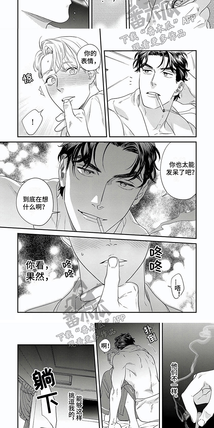 第17章：联想2