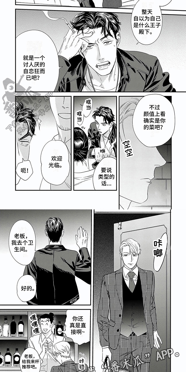 第6章：坦白4