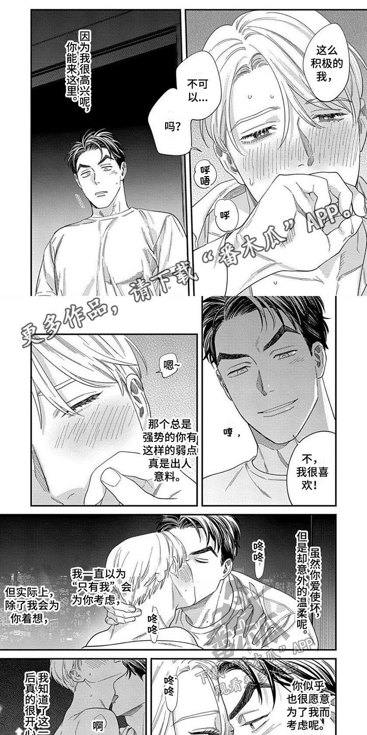 第33章：【第二季】胡思乱想0