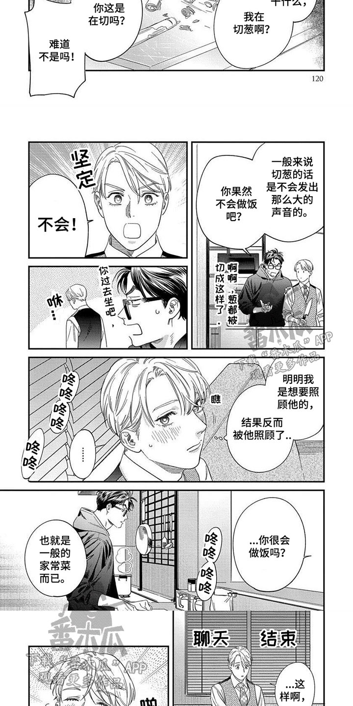 第37章：【第二季】上门2