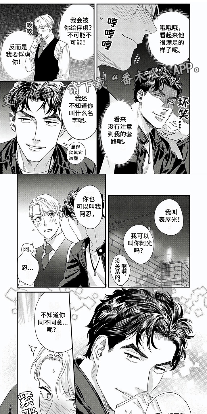 第8章：送回家0