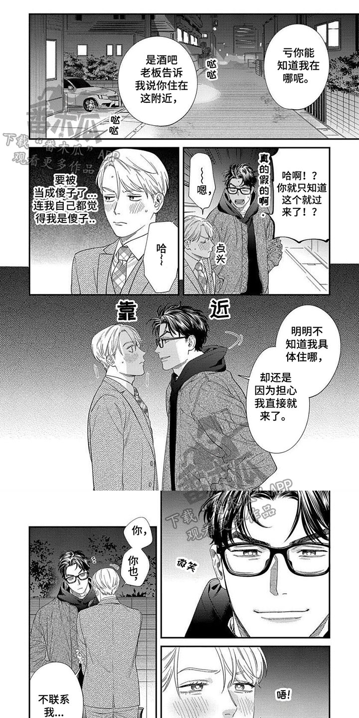 第36章：【第二季】邀请0