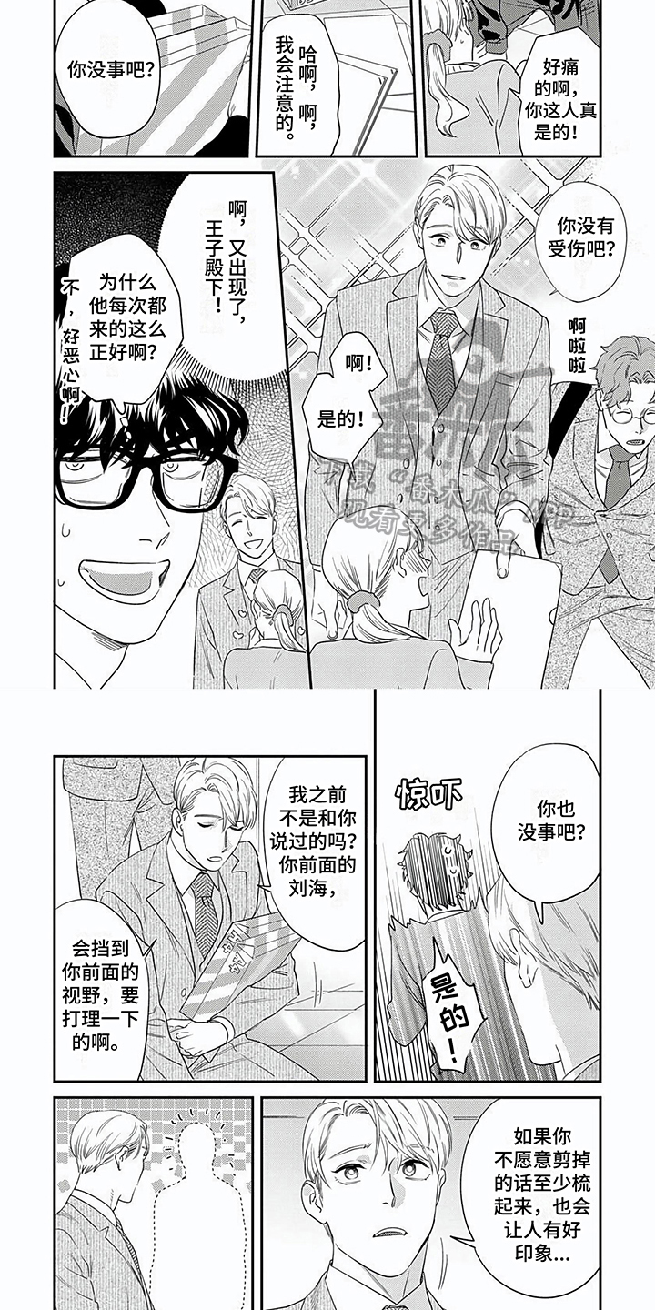 第16章：猜测3