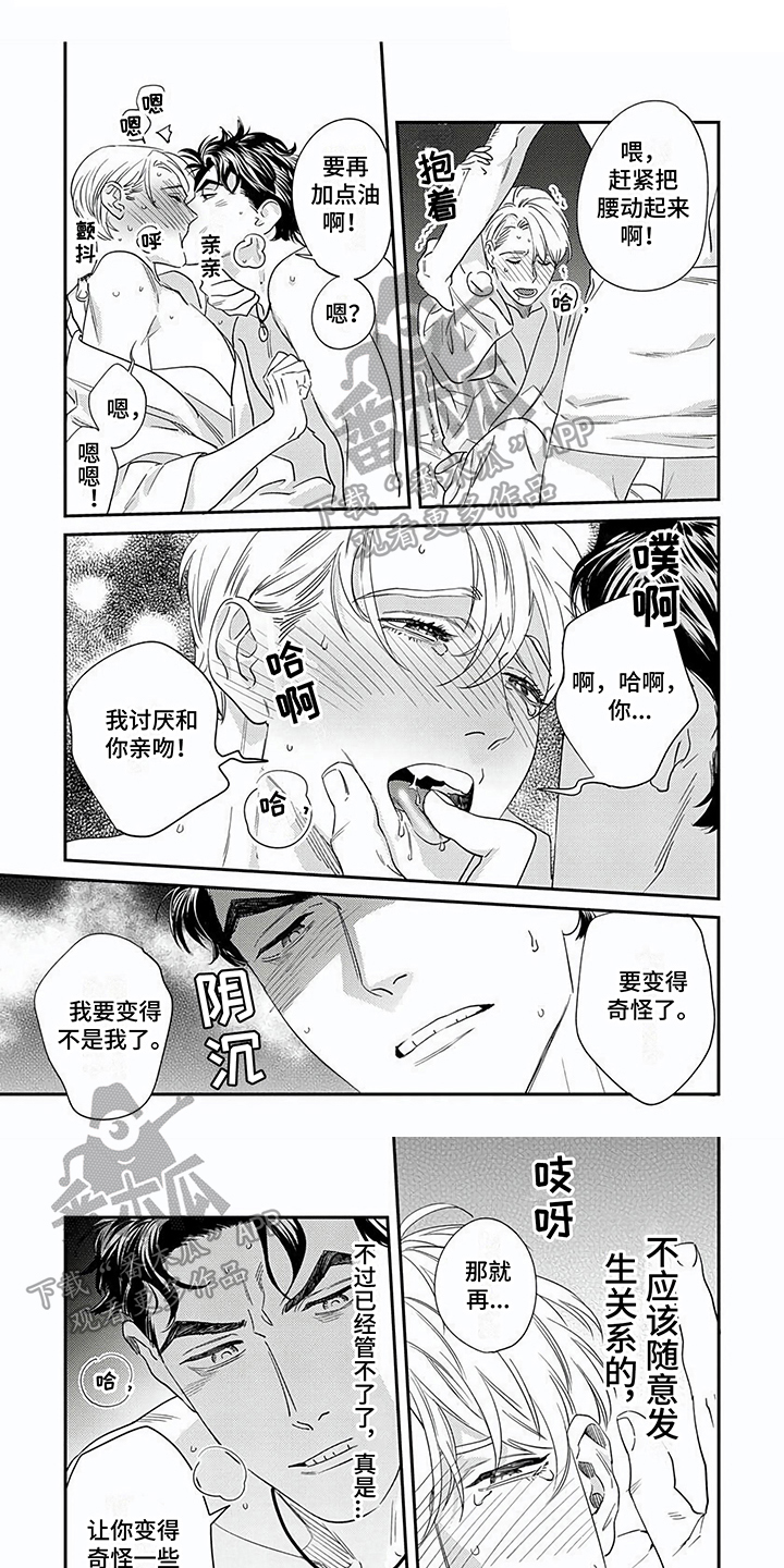 第13章：俘虏2