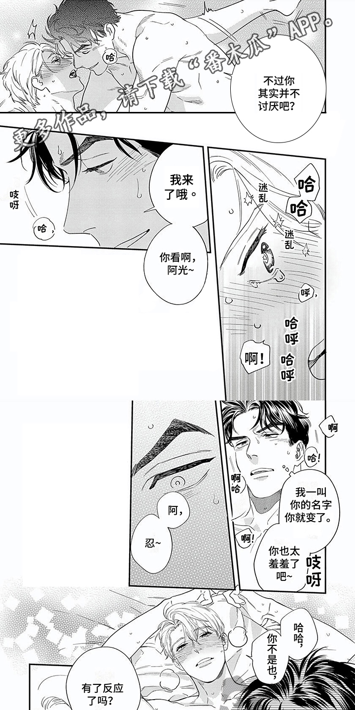 第23章：心动【完结】0