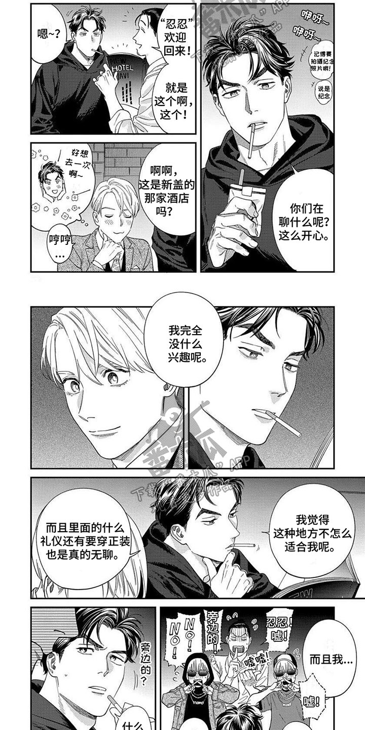 第30章：【第二季】小脾气1