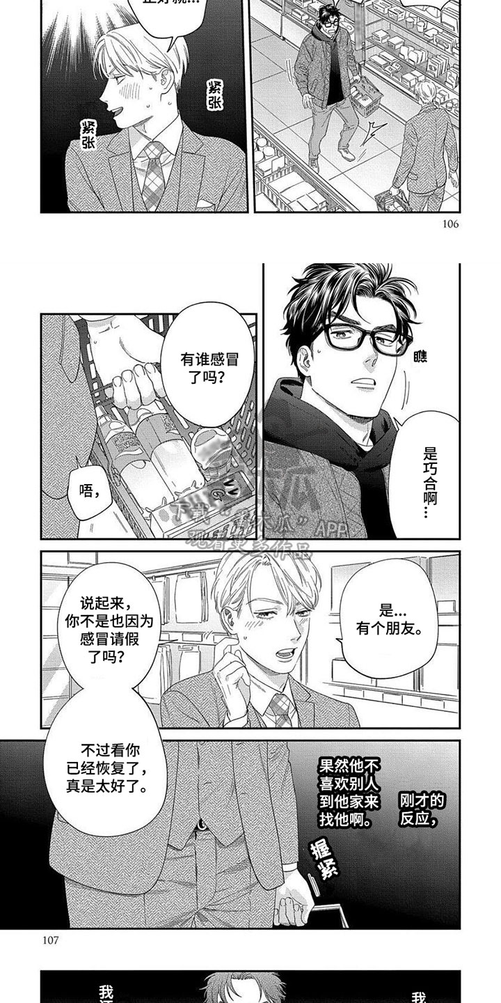 第35章：【第二季】目的4