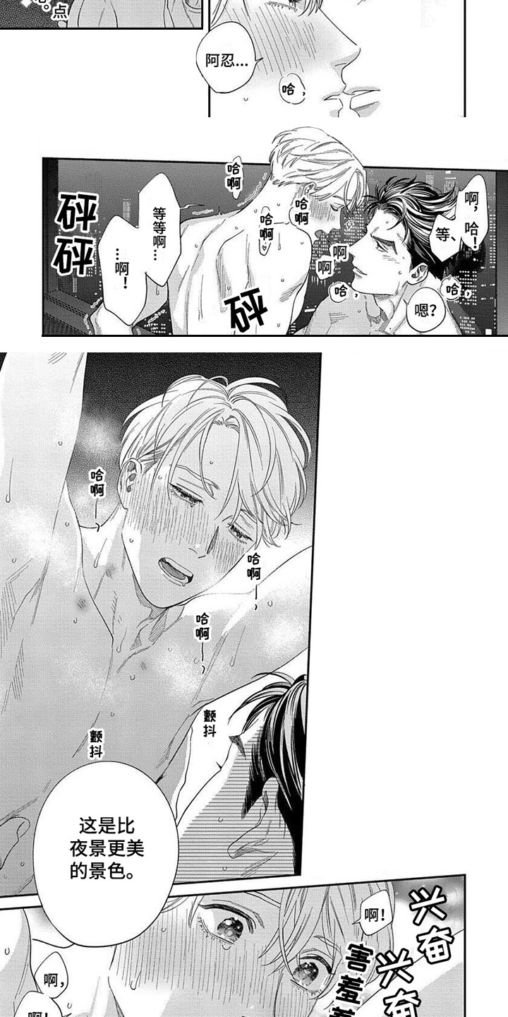 第33章：【第二季】胡思乱想1