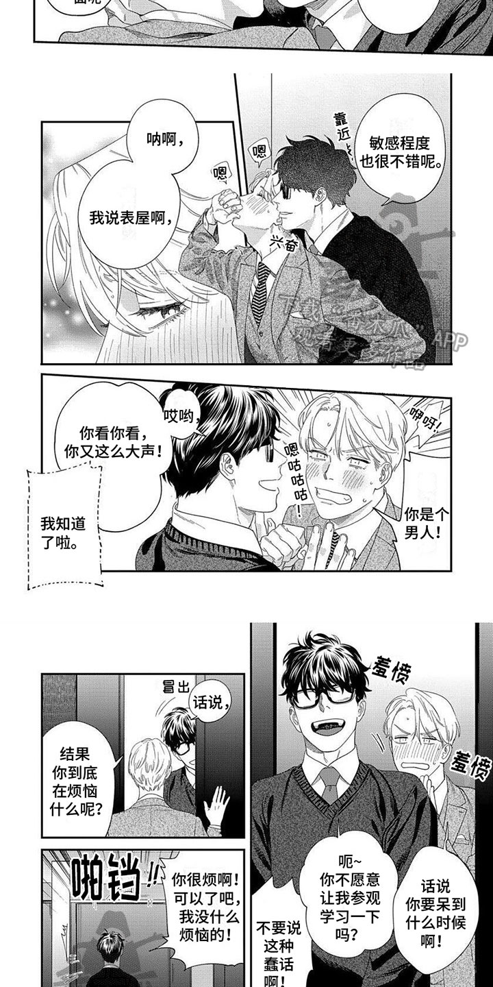 第25章：【第二季】伪装4