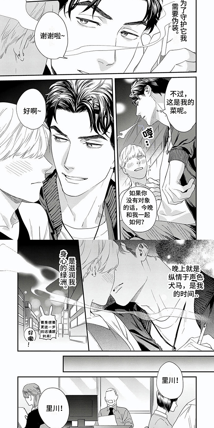 第2章：隐私3