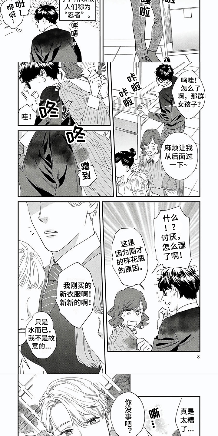 第1章：表与里2