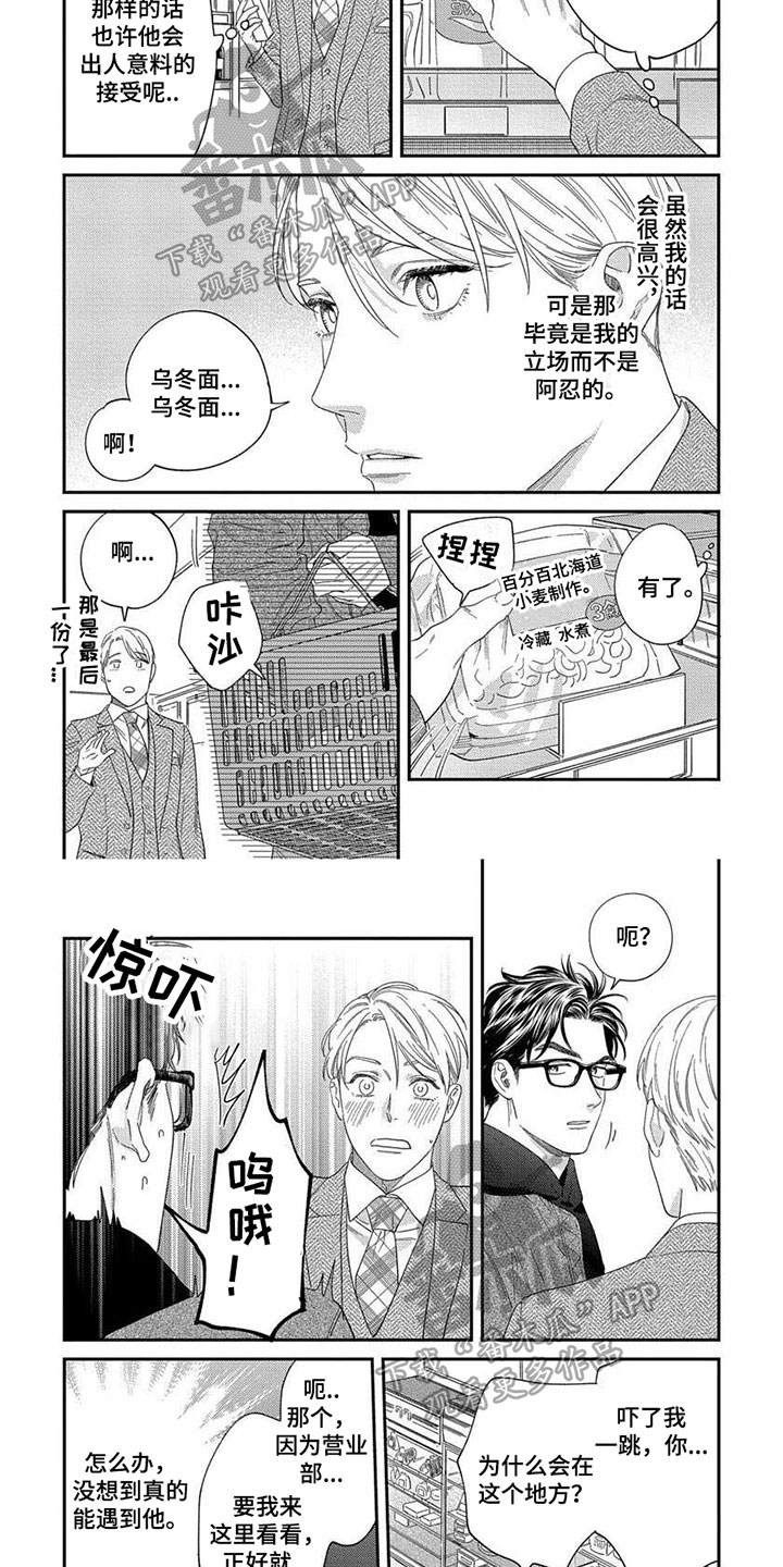 第35章：【第二季】目的3