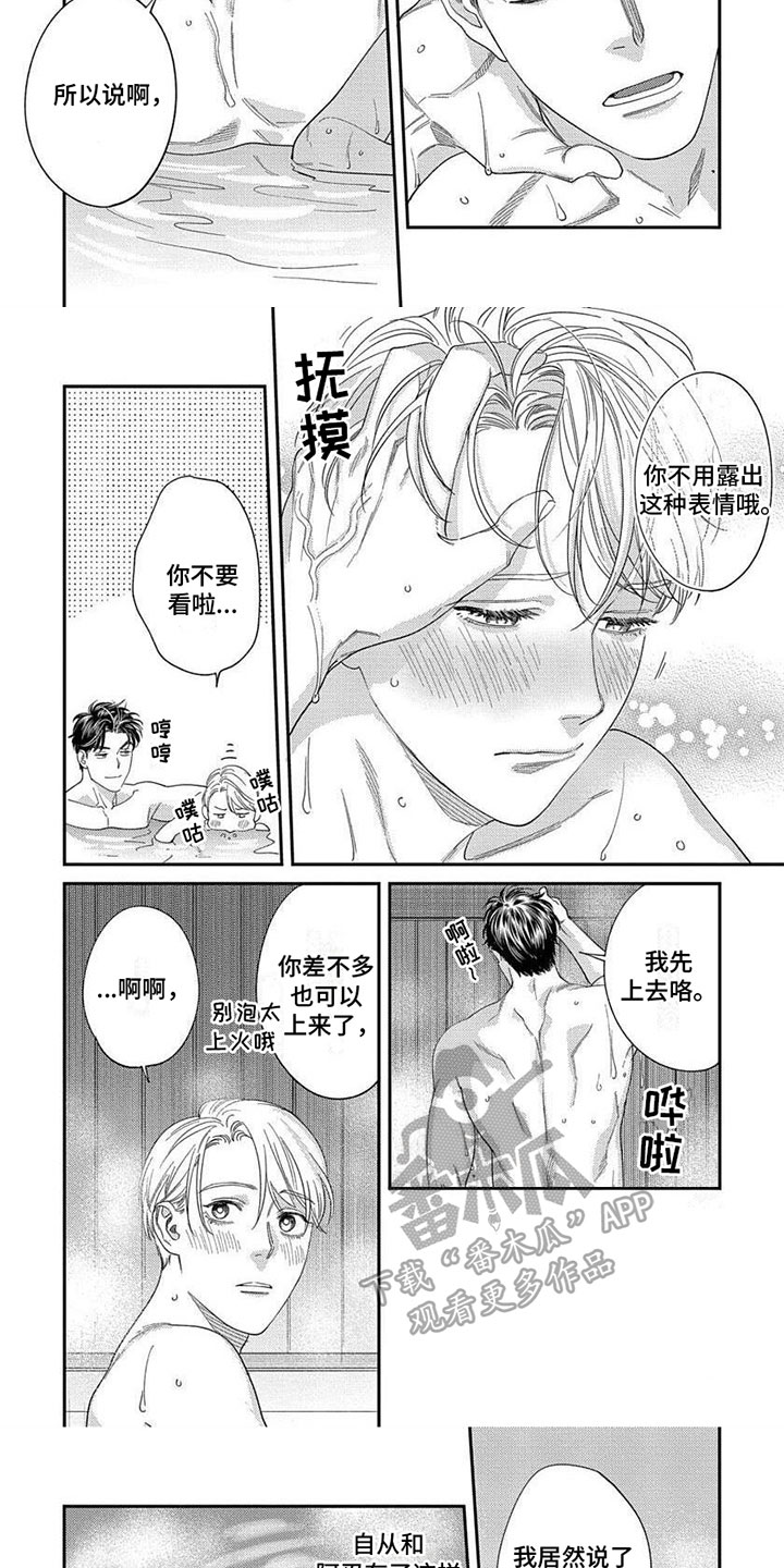 第42章：【第二季】隐藏的原因4