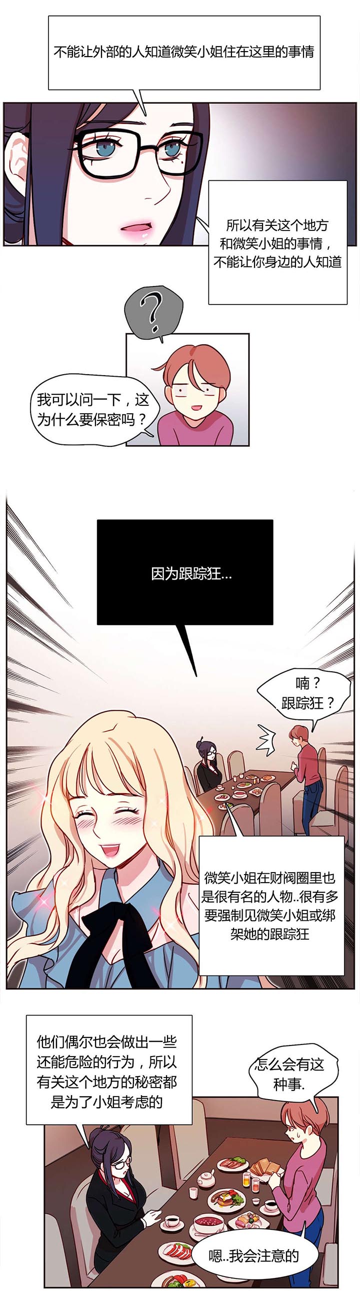 第6章：叙说3