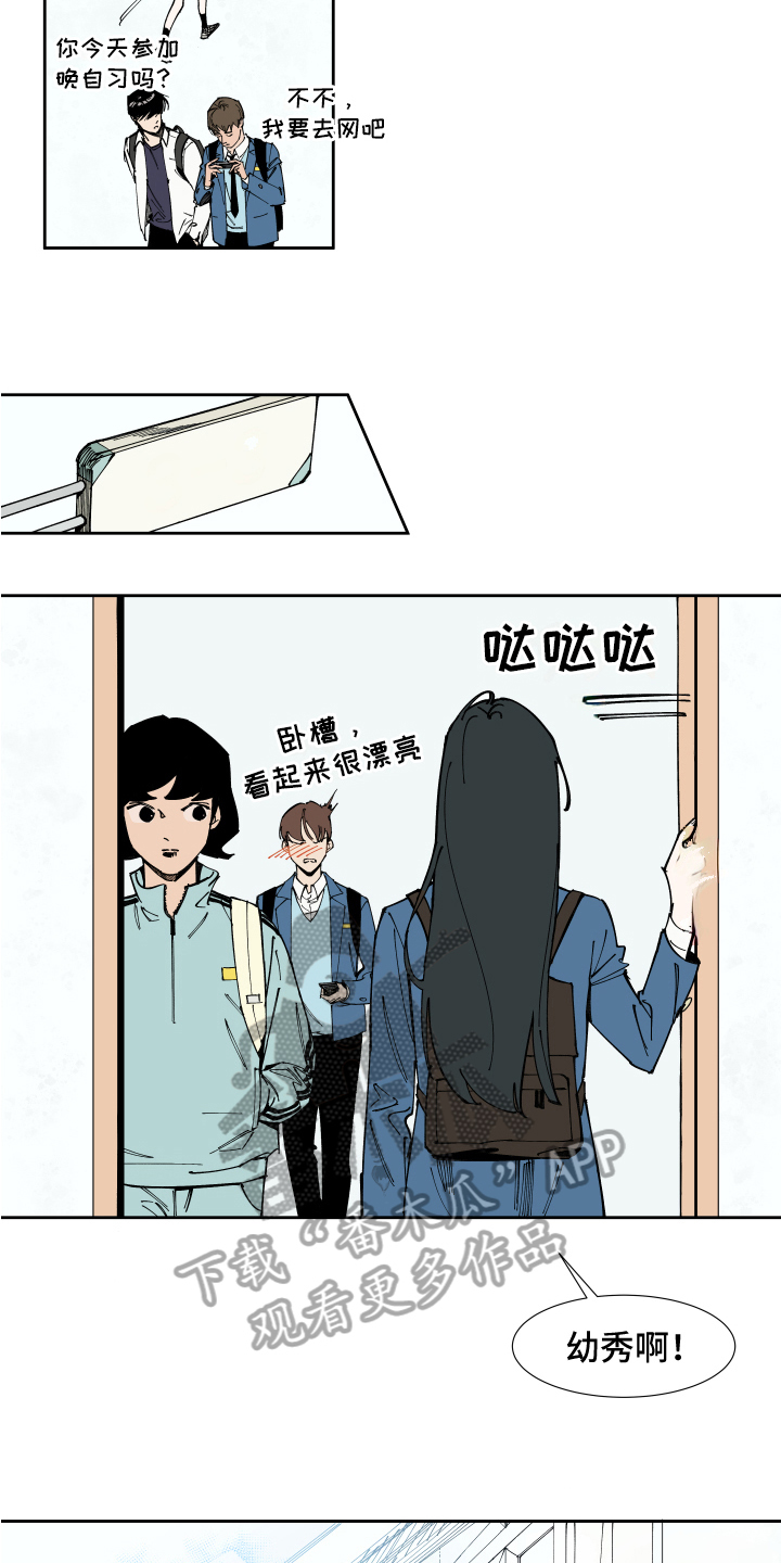 第6章：撒谎3