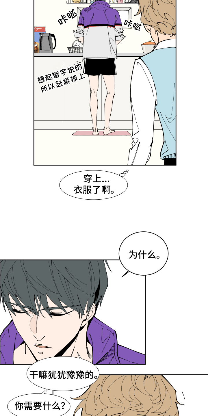 第2章：紧张3