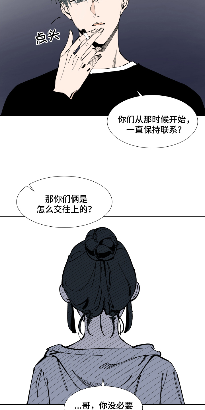 第13章：不安1